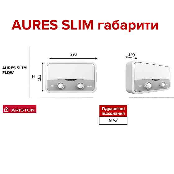 Водонагреватель проточный ARISTON AURES SF 5.5K (22276) (000022276) Киев