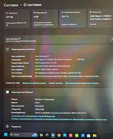 Великий ігровий Ноутбук ASUS -A17 (Ryzen 5 - 7535HS/RTX 4050 - 6Gb. 140W. ) Київ