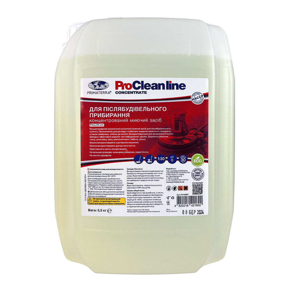 Концентрат для післястрочного клінінгу MK мп (11 кг) Павлоград - фото 1