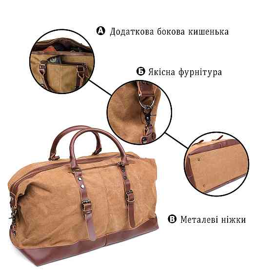 Дорожня сумка текстильна велика Пісочна (Vintage) Київ