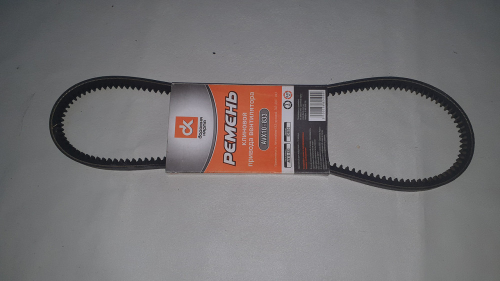 Ремінь клиновий привод вентилятора AVX10*833 ГАЗ-3307, ВАЗ. Дорожня карта. Харків - фото 1
