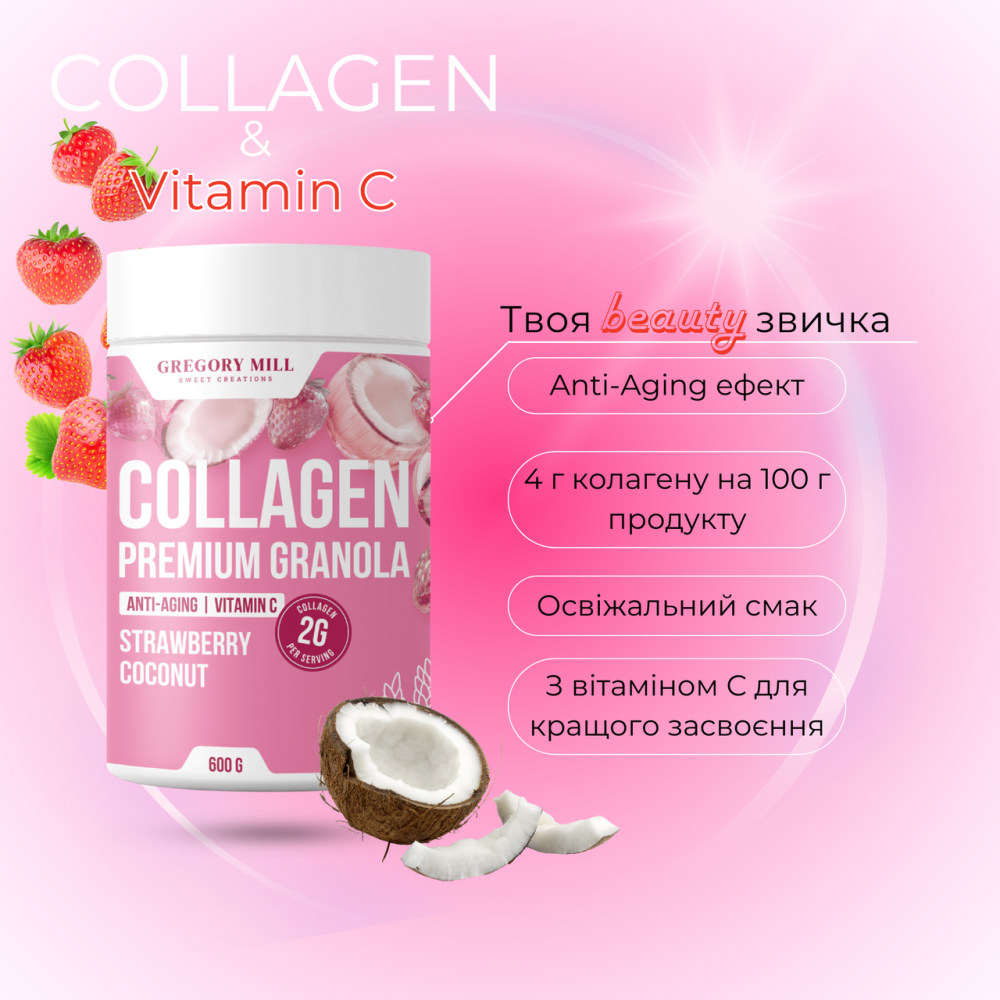 Набір 2Go Колагенова гранола Полуниця Кокос Gregory Mill Premium Granola (6 × 65 г), 390 г Київ - фото 3