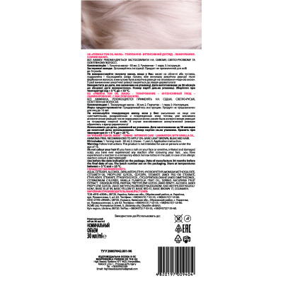 Відтінковий бальзам Acme Color Hair Care Ton Oil Mask 310 - Ванільне небо (4820197009404) Вінниця - фото 2