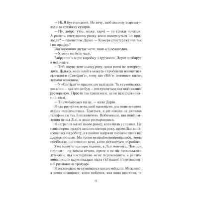 Книга Залишся, якщо кохаєш... - Коллін Гувер Vivat (9786171702899) Винница