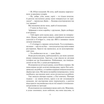 Книга Залишся, якщо кохаєш... - Коллін Гувер Vivat (9786171702899) Винница - изображение 5