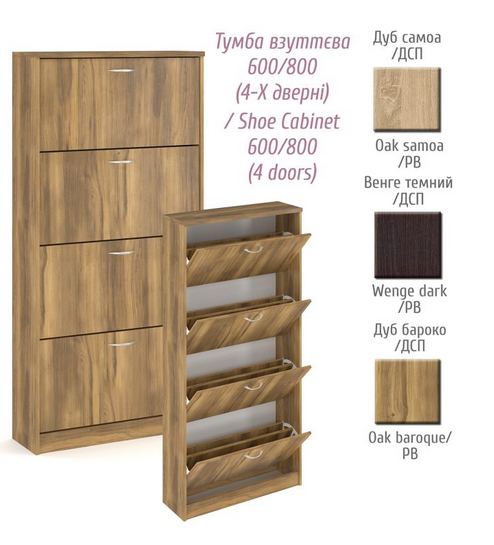 Тумба для взуття 600 2-х дверна Дуб Бароко Львів - фото 3