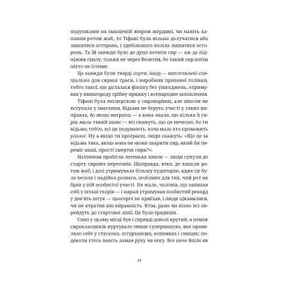 Книга Зодягну на себе ніч - Террі Пратчетт Видавництво Старого Лева (9789664484234) Вінниця