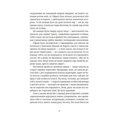 Книга Зодягну на себе ніч - Террі Пратчетт Видавництво Старого Лева (9789664484234) Вінниця - фото 3