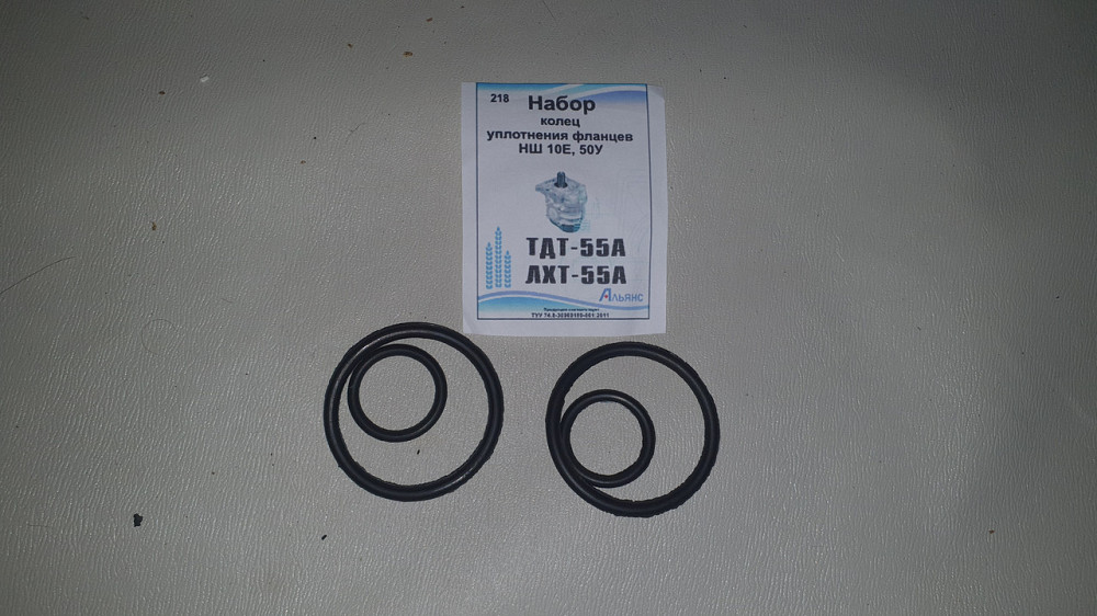 Набор колец уплотнения фланцев НШ-10Е, НШ-50У, ТДТ-55А, ЛХТ-55А. Альянс. Харьков - изображение 1