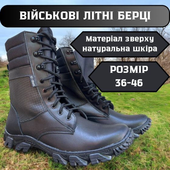 Військові чоловічі чорні тактичні літні берці СПРИНТ міцні, прошиті та проклеєні для ЗСУ Львів
