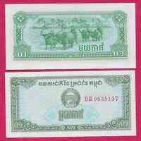 Камбоджа/Cambodia 0.1 Riel 1979 Pick 25 UNC Полтава