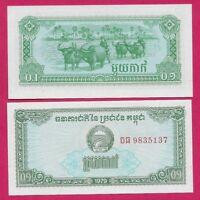 Камбоджа/Cambodia 0.1 Riel 1979 Pick 25 UNC Полтава - фото 1