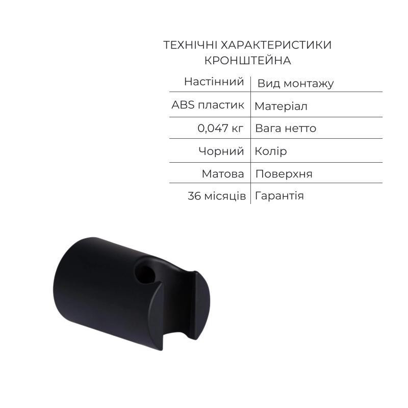 Комплект Qtap Slavonice Black Matt: Смеситель QTSLA266BLM45908 + Держатель QT829910842854OB + Шланг Киев - изображение 7