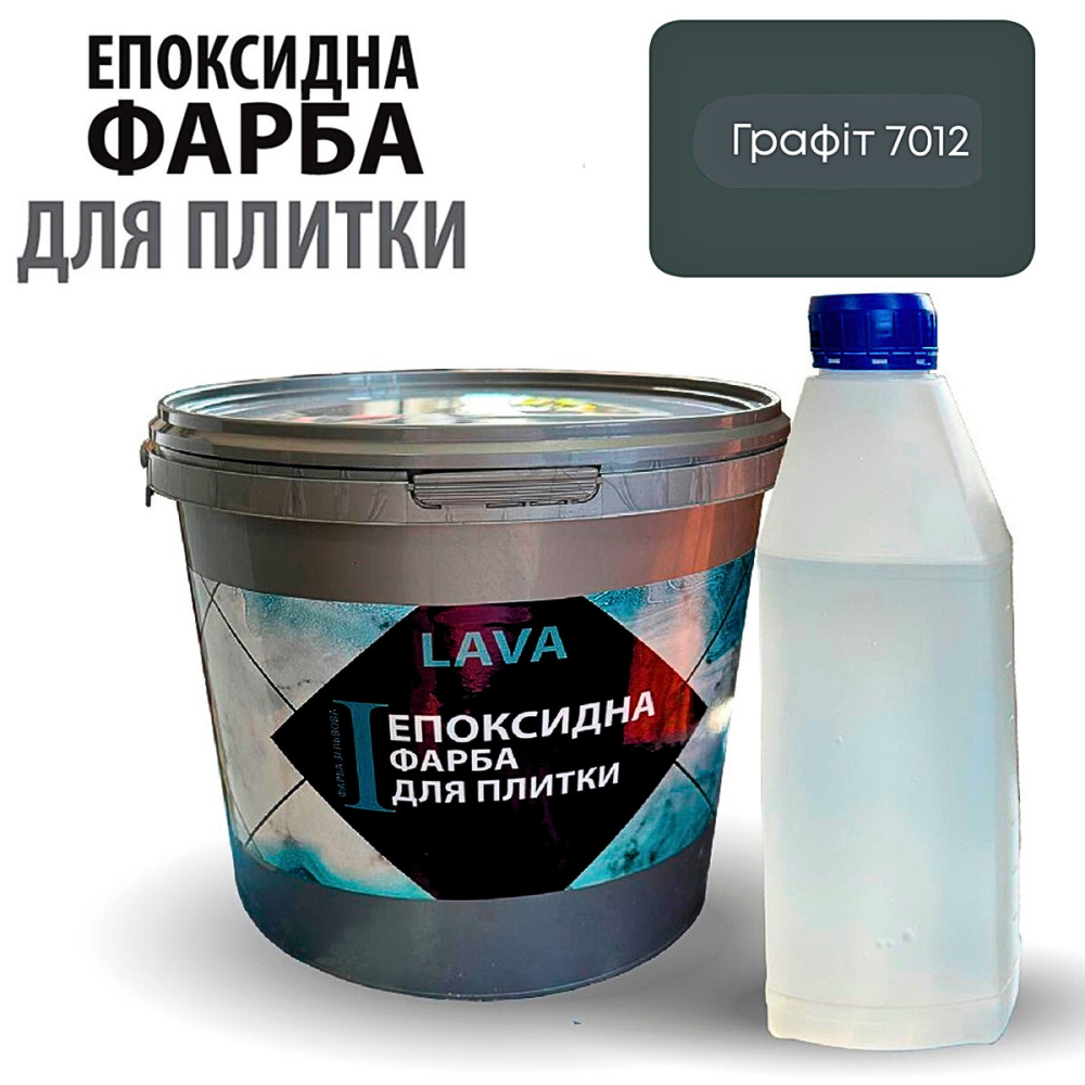 Епоксидна глянцева фарба для реставрації керамічних плиткових поверхонь 4.5кг Lava™ Чорна Харків - фото 10