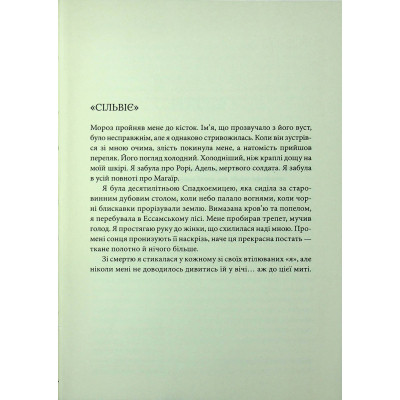 Книга Спадкоємиця Джасада. Книга 1 - Сара Гашем КСД (9786171516311) Винница - изображение 9