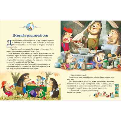 Книга Матусині казки на добраніч - Анна Казаліс Vivat (9789669823106) Вінниця