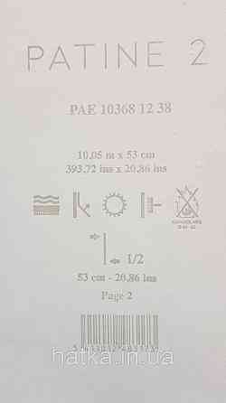Шпалери вінілові на флізелін Caselio The Place to bed 0.53х10 м широкі білі смуги бежеві золотисті Київ