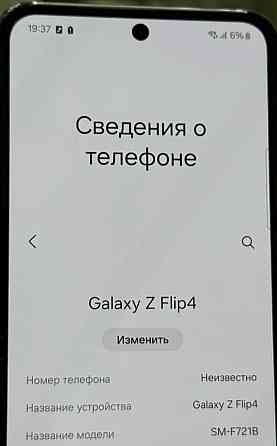 Смартфон Samsung Flip 4 256Gb. Новый! Харьков