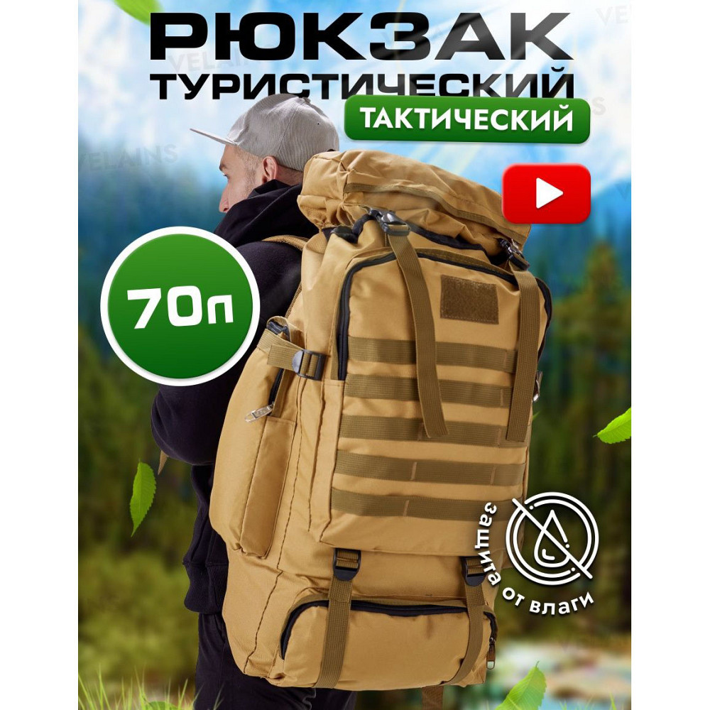 Похідний водонепроникний рюкзак, Рюкзак військовий десантний Тактичний для риболовлі BZ-67 Київ - фото 4