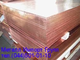 Лист медный М1 размером 10х600х1500 мм мягкая Киев - изображение 1