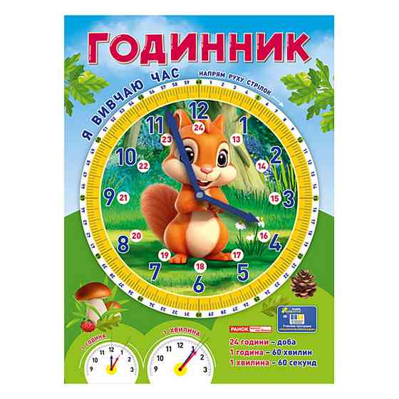 Демонстрационный материал 