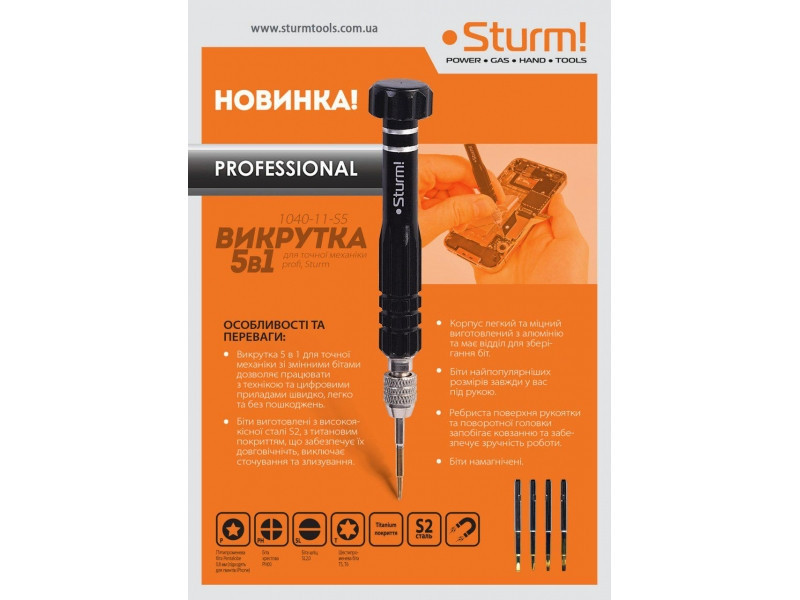 Викрутка для точної механіки 5в1 Sturm 1040-11-S5 (читувати опис) Рівне - фото 2