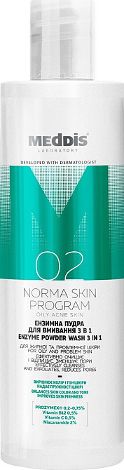 Ензимна пудра 3 в 1 Meddis 80 г Київ - фото 2