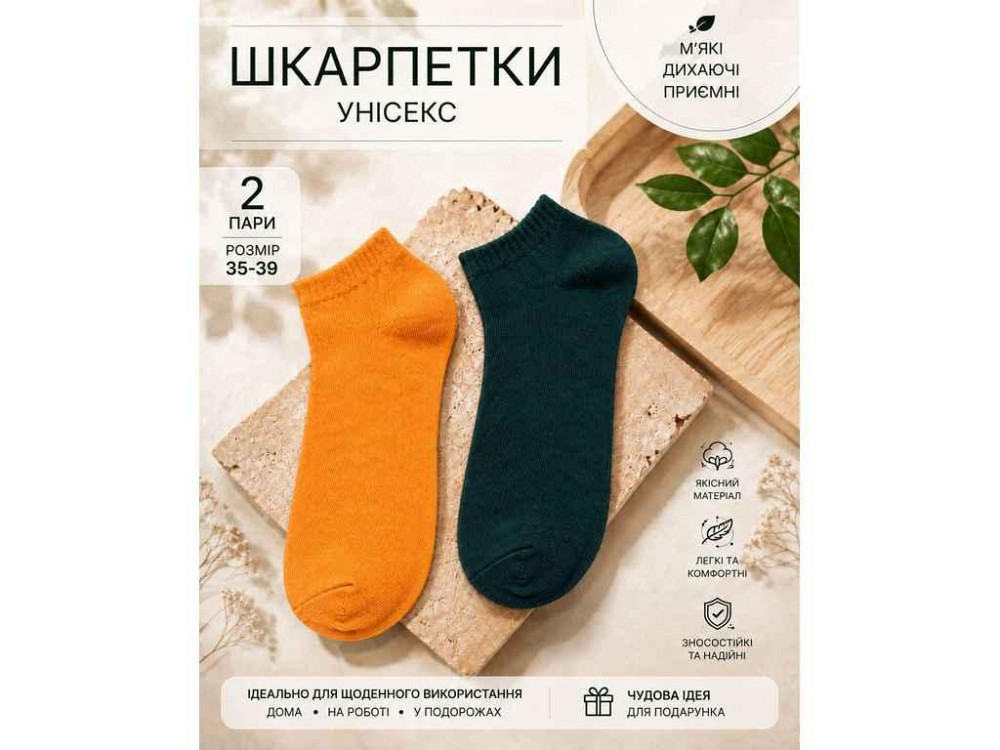 Шкарпетки помаранчевий/темно зелений SM5-10 р.35-39 2пар ТМ СHINA Київ - фото 1