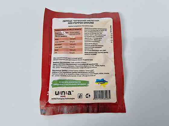 Перець червоний мелений (20 г) (30 шт.) Харків