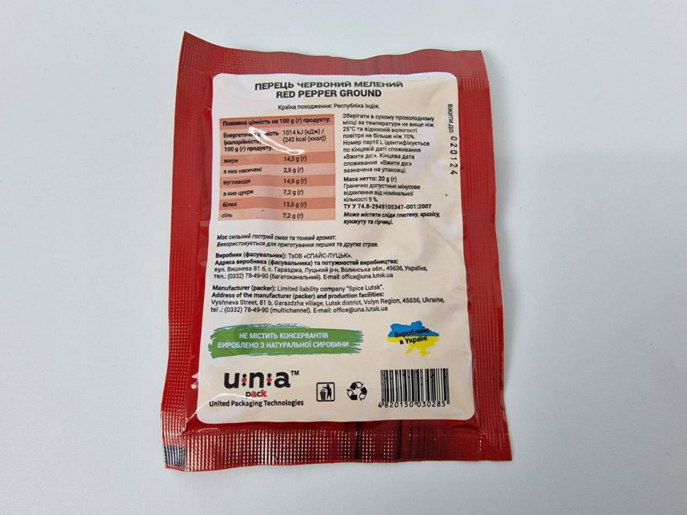 Перець червоний мелений (20 г) (30 шт.) Харків - фото 3