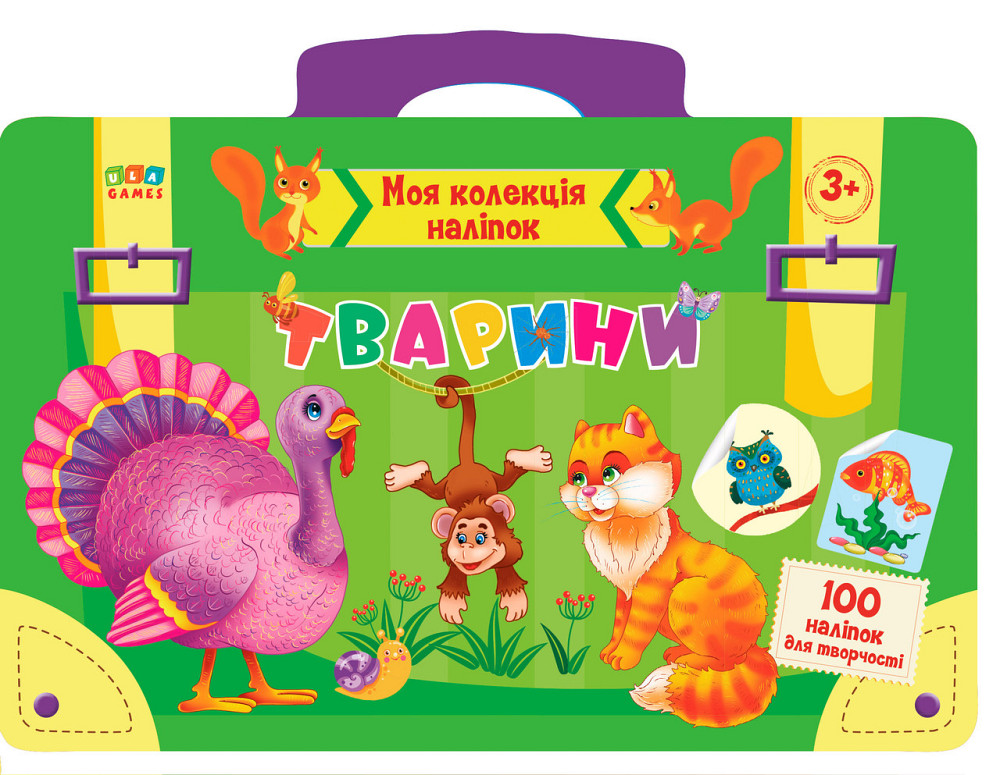 Книга: Моя колекція наліпок. Тварини. 3+, шт Київ - фото 1