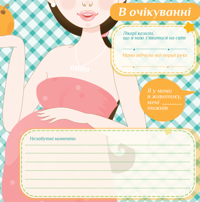 Фотоальбом EVG 10x15x56 BKM4656 Baby collage Pink (UA) (6239796) Київ - фото 3