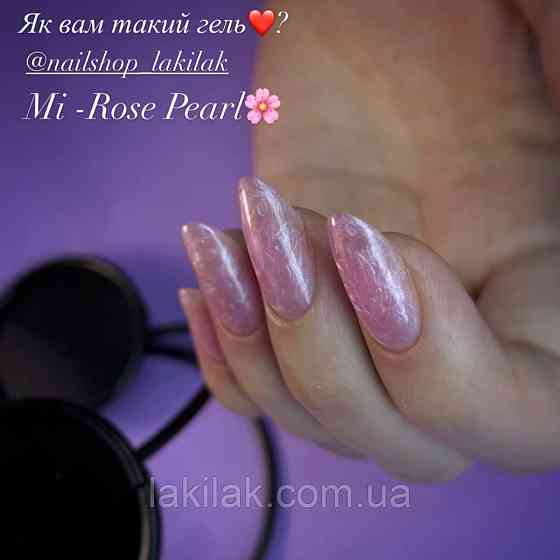 Перлинний гель для нарощення Mi Rose Pearl 5мл Херсон