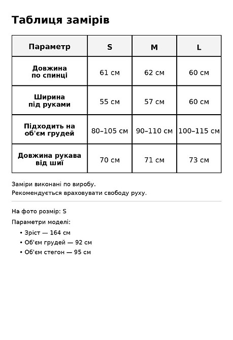 Куртка женская Hestovrviio 328-1 косуха экозамша оверсайз с поясом черная, черный, M Киев - изображение 8