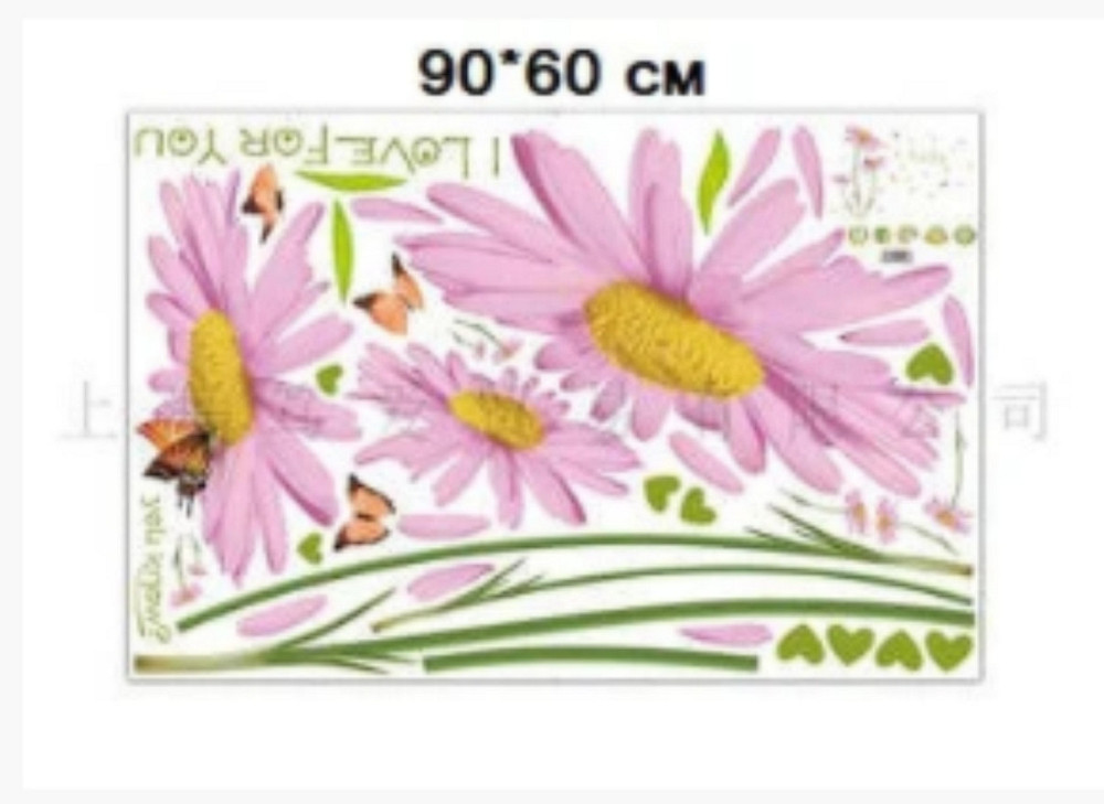 Наклейка декоративная для интерьера Ромашки Киев - изображение 4