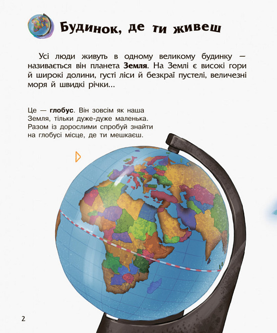 Детская энциклопедия про космос 614009 для дошкольников Винница - изображение 7