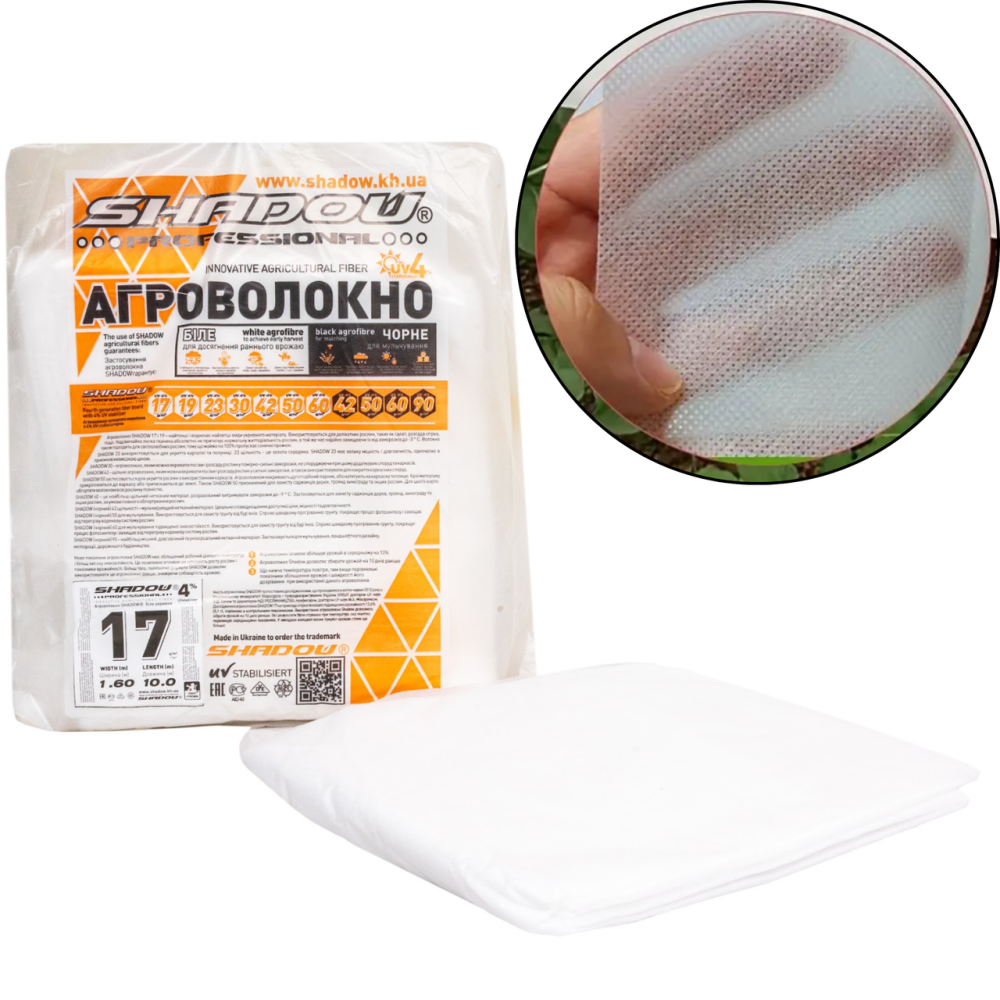 Агроволокно 17 г/м2 1.6х10 метрів пакетоване біле Дніпро - фото 1