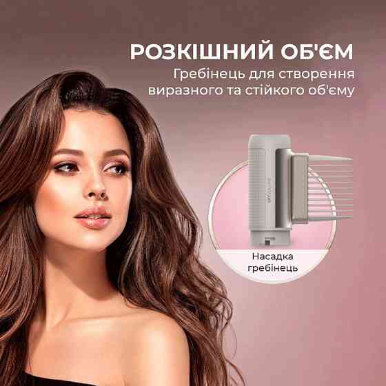 Стайлер Cecotec AirGlam 14in1 Flex Champagne (A01_EU01_114727) ( 26767 ) Харків