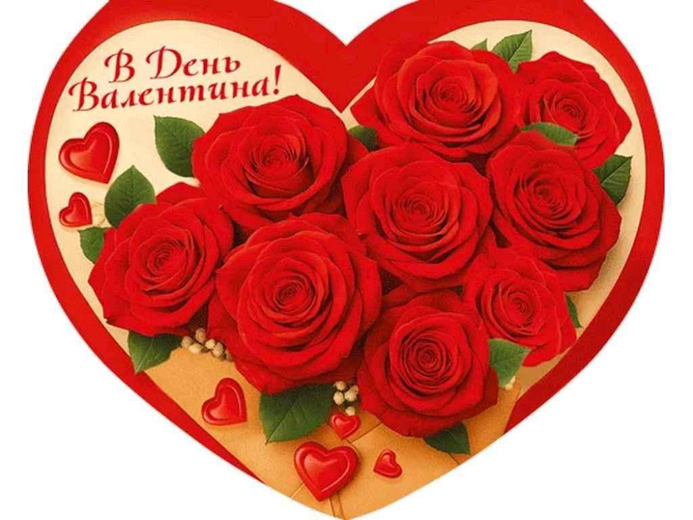 Валентинка двойная В День Валентина 19,8х16,2см 1шт/уп КСм-098у ТМ ЭТЮД Киев - изображение 1