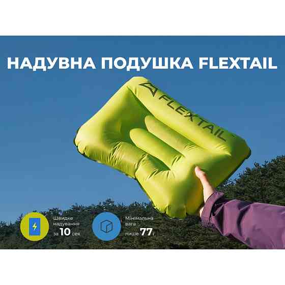 Надувна подушка Flextail Tiny Pillow, зелений Рівне