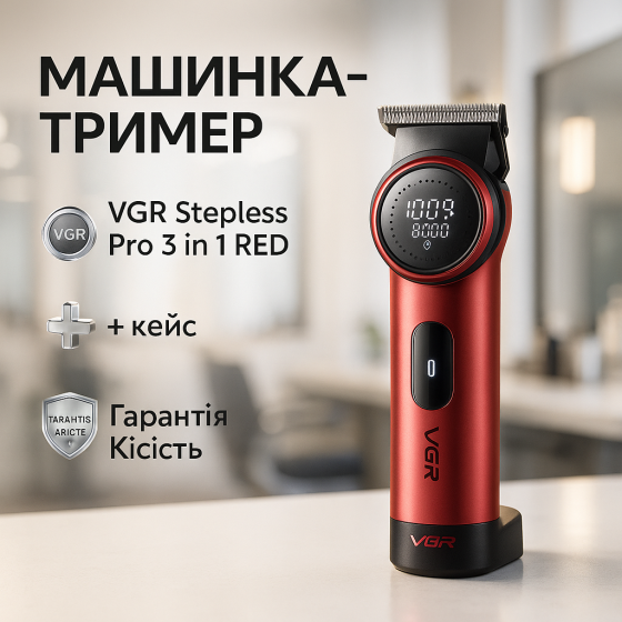 Набор для стрижки с шейвером VGR Stepless Pro, Комплект для стрижки волос дома DP-65 Львов