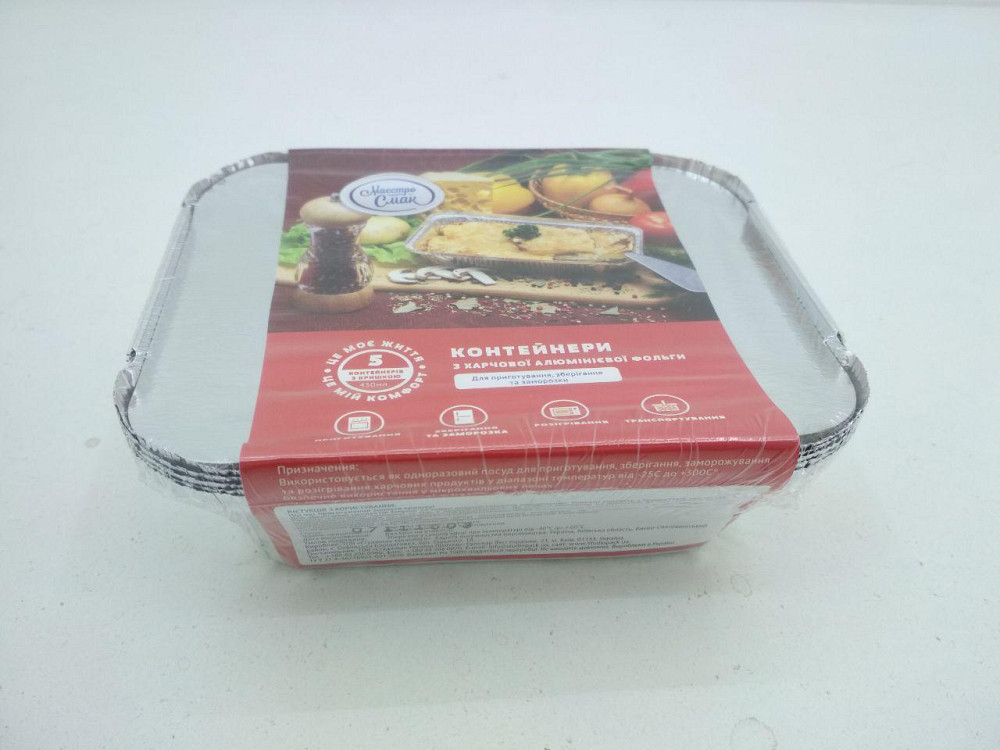 Алюмінієвий Контейнер SP24L з кришкою 5 штук Харків - фото 2