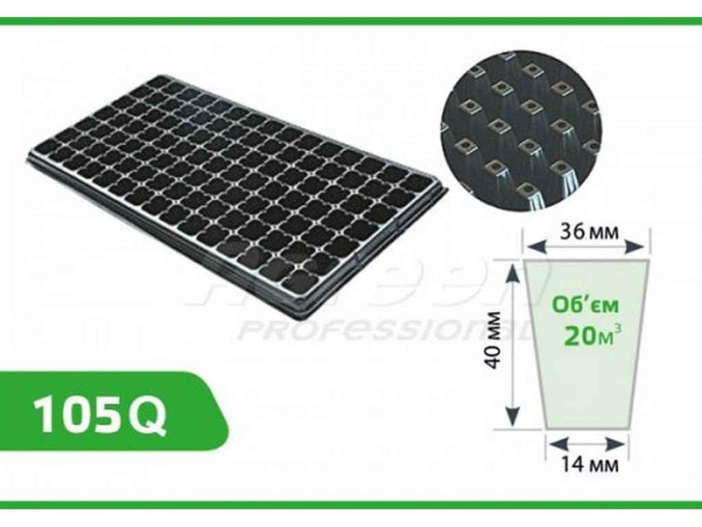 Касета для розсади 540х280мм, пластик 105 яч. 105Q ТМ AGREEN Київ - фото 1