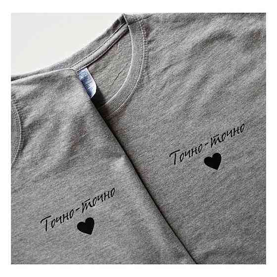 Парные футболки для влюбленных (Точно-Точно) Черновцы