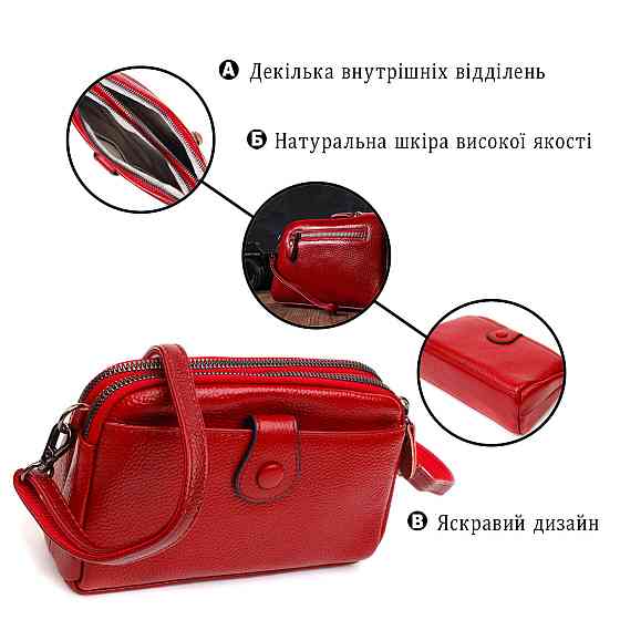 Яскрава сумка-клатч у стильному дизайні з натуральної шкіри 22125 Vintage Червона Київ