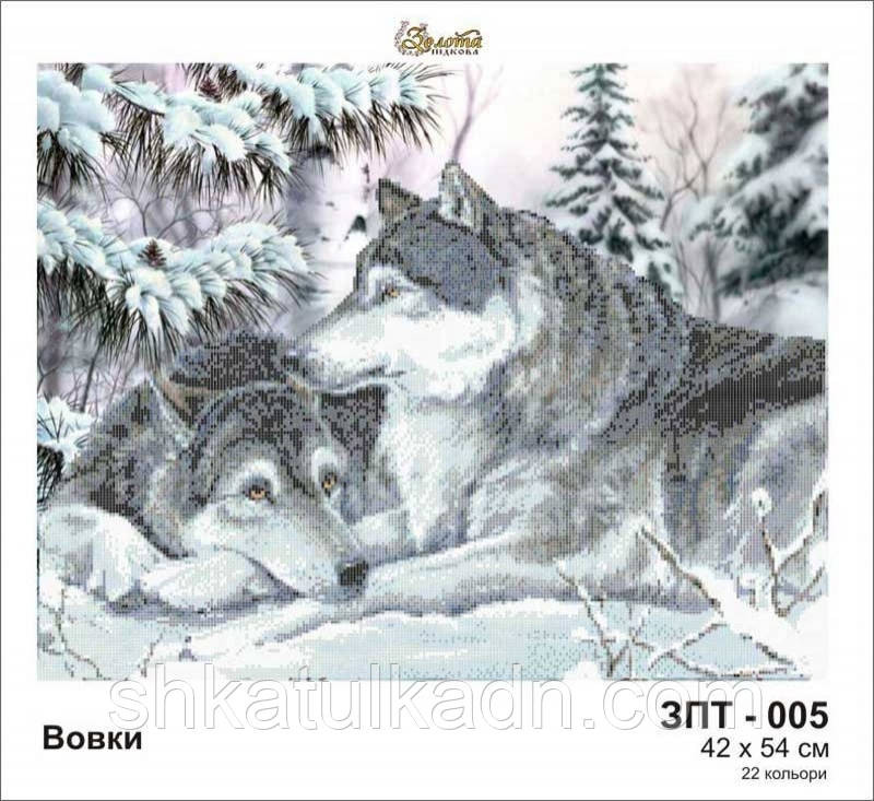Схема для вишивання бісером Вовки Дніпро - фото 2