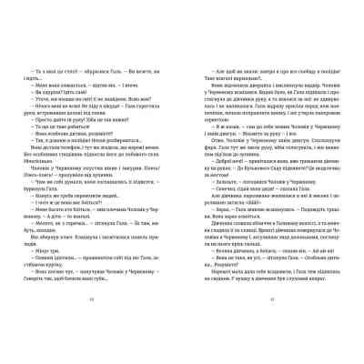 Книга Я бачу, вас цікавить пітьма - Ілларіон Павлюк Видавництво Старого Лева (9786176798323) Вінниця