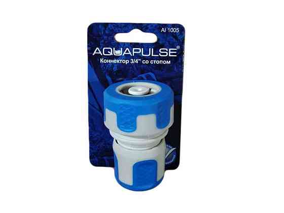 Конектор для шлангу 3/4 з аквастопом AI 1005 ТМ AQUAPULSE Київ