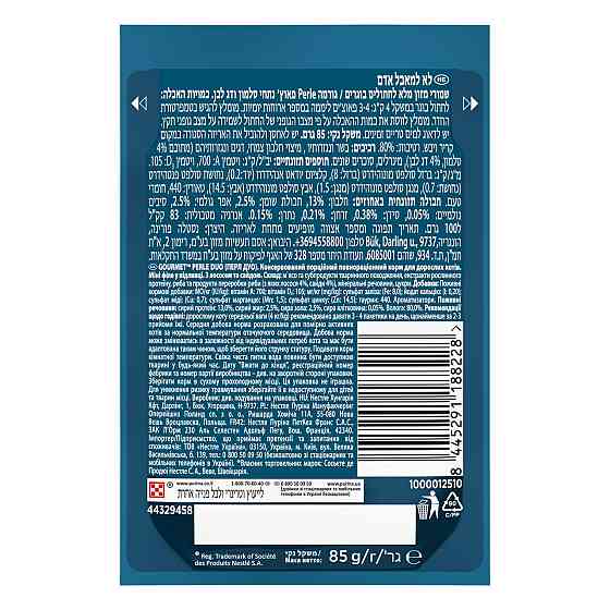 Влажный корм GOURMET Perle Duo для взрослых кошек, мини филе в соусе, с лососем и сайдой, 85 г Киев