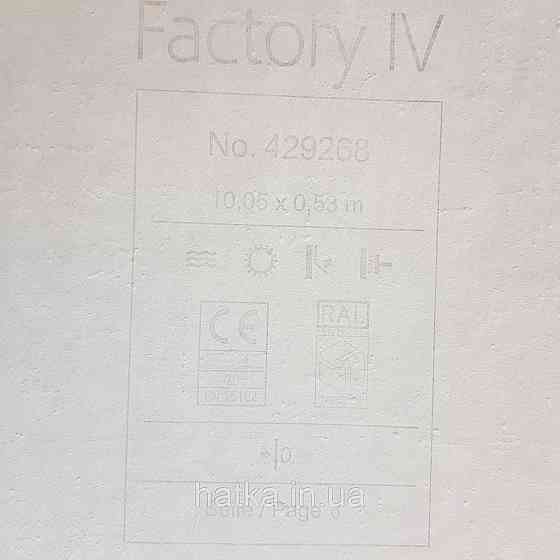 Обои виниловые на флизелине Rasch Factory 0.53х10,05 под штукатурку под бетон структурные черные 429268 Киев